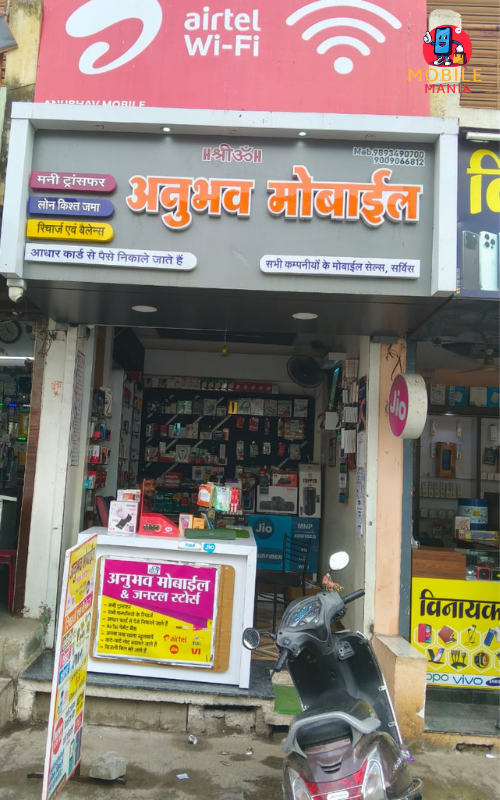 Anubhav Mobile, Mandsaur