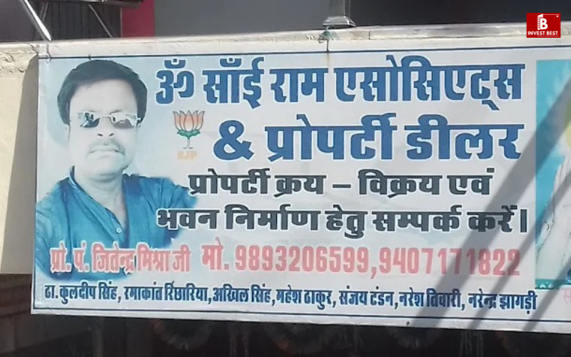 Om sai ram Associates And Property Dealer, Sagar