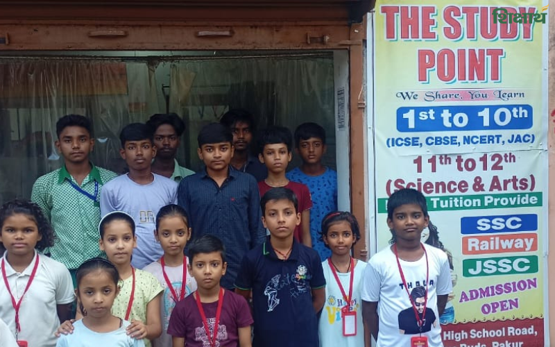 THE STUDY POINT, Pakur