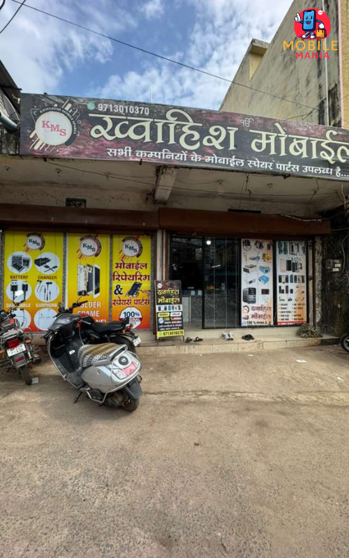 Khwahish Mobile, Balaghat