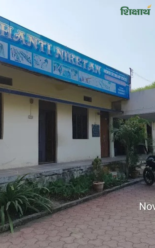 Shanti Niketan High Secondary School Gajnod, Dhar