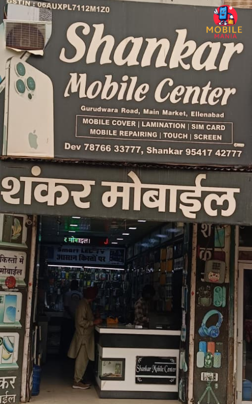 Shankar mobile center, Ellenabad