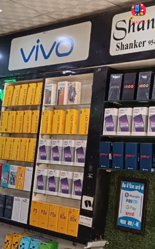 Shankar mobile center, Ellenabad