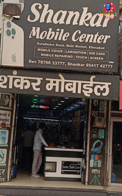 Shankar mobile center, Ellenabad