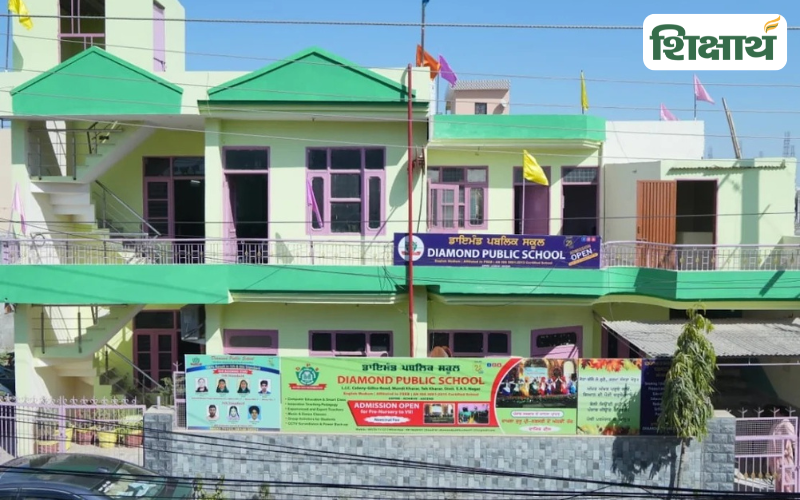 Diamond Higher Secondary School, Ratlam