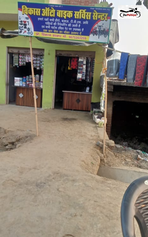 Vikas Auto Bike Service Center, Ghiraur