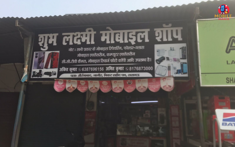Shubh Laxmi mobile shop, Lucknow Cantonment