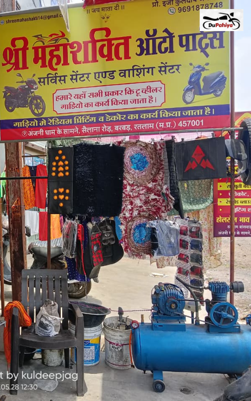 Shree Maha Shakti Auto parts & Service Center, Ratlam