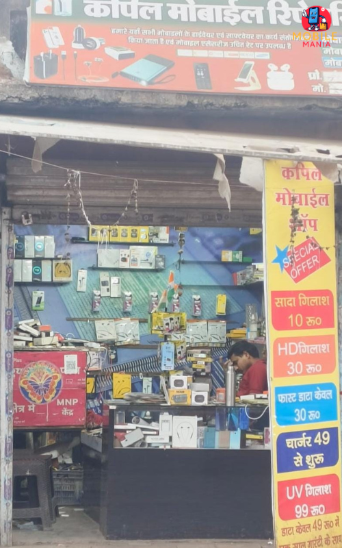 Kapilmobailshop, Hamirpur