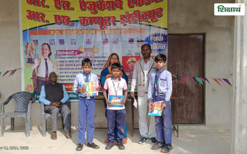 R S Education Academy Junior High School, Mainpuri