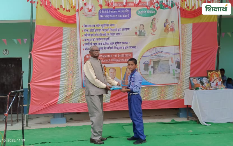 R S Education Academy Junior High School, Mainpuri