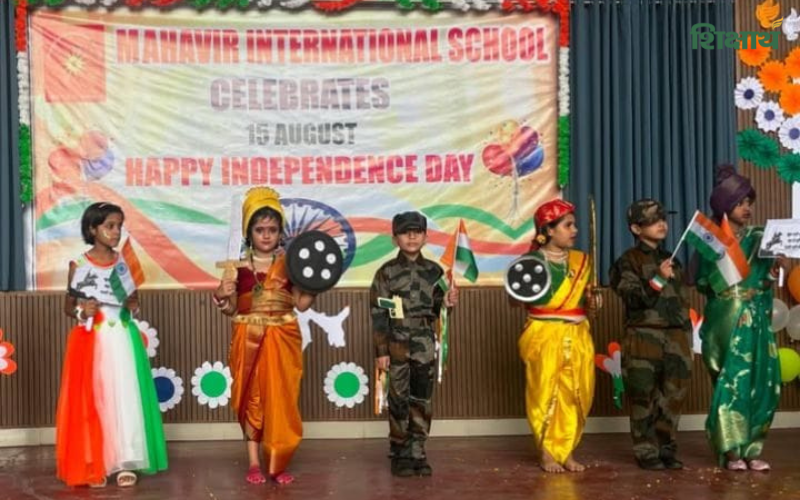 Mahaveer International School, Roorkee