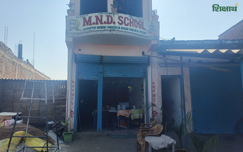 M.N.D School, Ambedkar Nagar