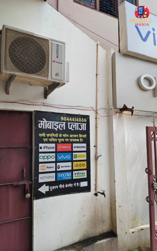 Mobile Plaza, Bahraich