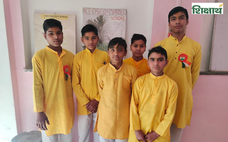Kids Convent School, Bharatpur