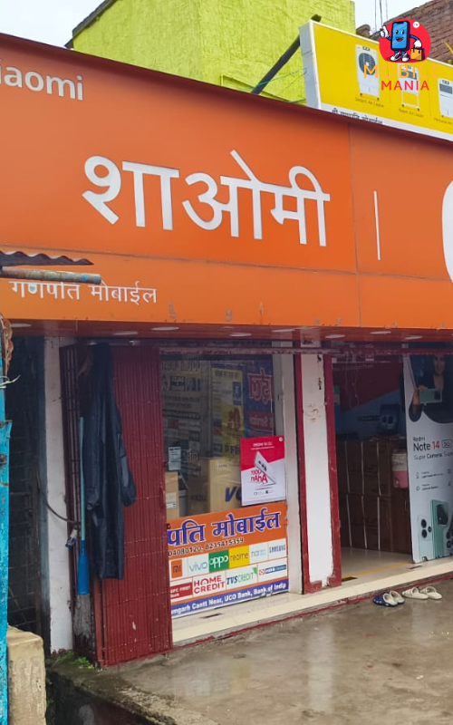 Shri Ganpati Mobile, Ramgarh