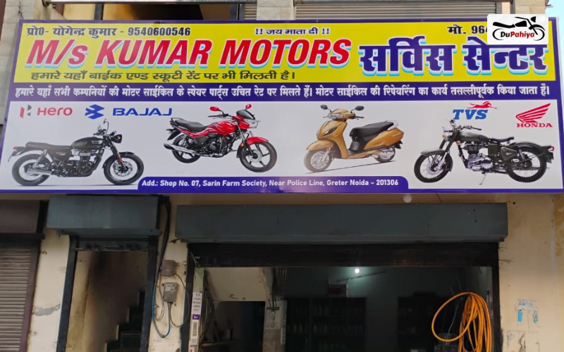 M/s Kumar Motors, Greater Noida